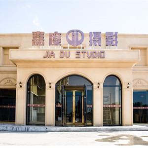 包頭市嘉度文化傳媒有限公司