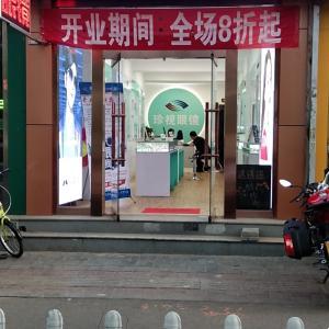 包頭市青山區(qū)珍視眼鏡門店
