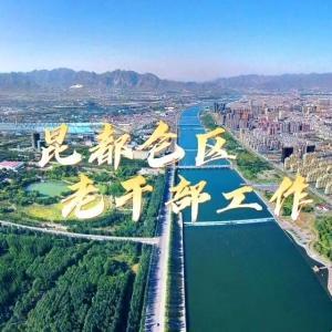 包頭市昆都侖區(qū)委老干部局