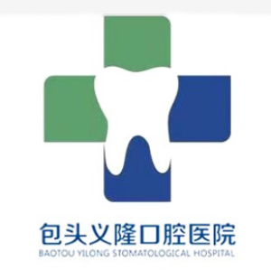 義隆牙博士口腔連鎖機構(gòu)